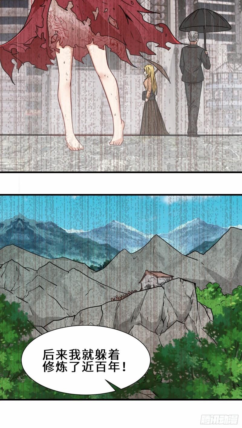 祖师出山漫画,第29话  五百年前的大战51图