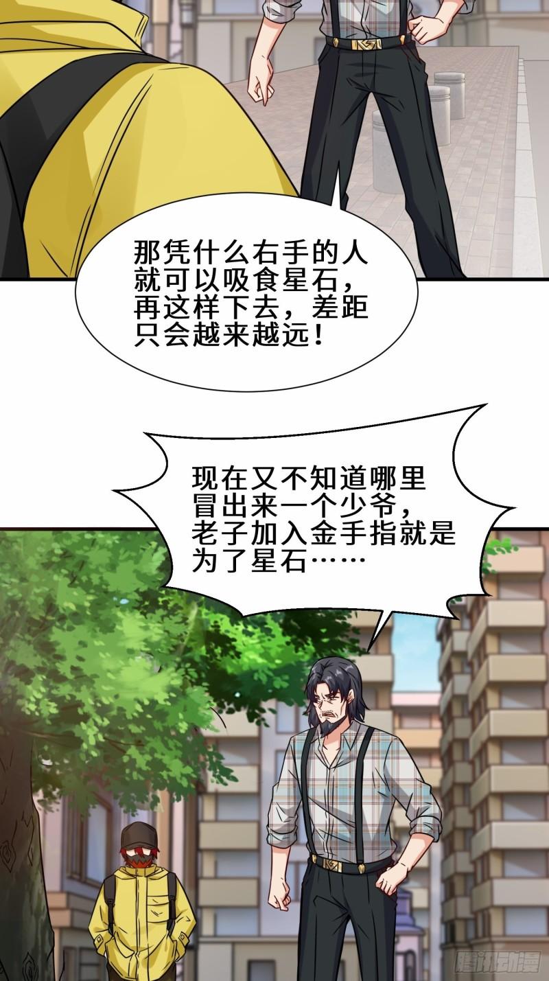 祖师出山漫画,第29话  五百年前的大战25图