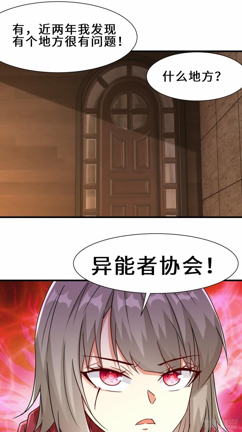 祖师出山漫画,第29话  五百年前的大战56图