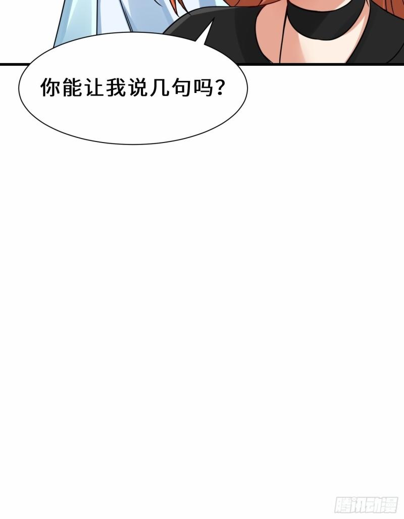 祖师出山漫画,第29话  五百年前的大战8图