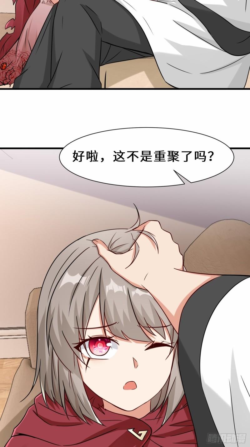 祖师出山漫画,第29话  五百年前的大战42图