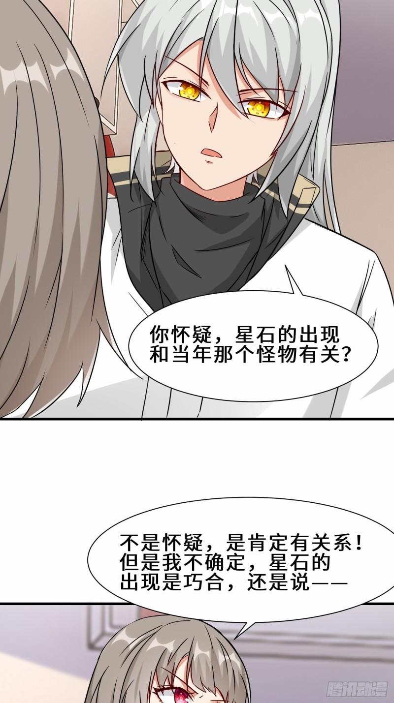 祖师出山漫画,第29话  五百年前的大战53图