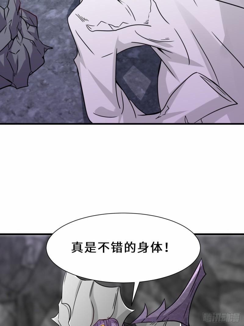 祖师出山漫画,第31话  发现秘密22图