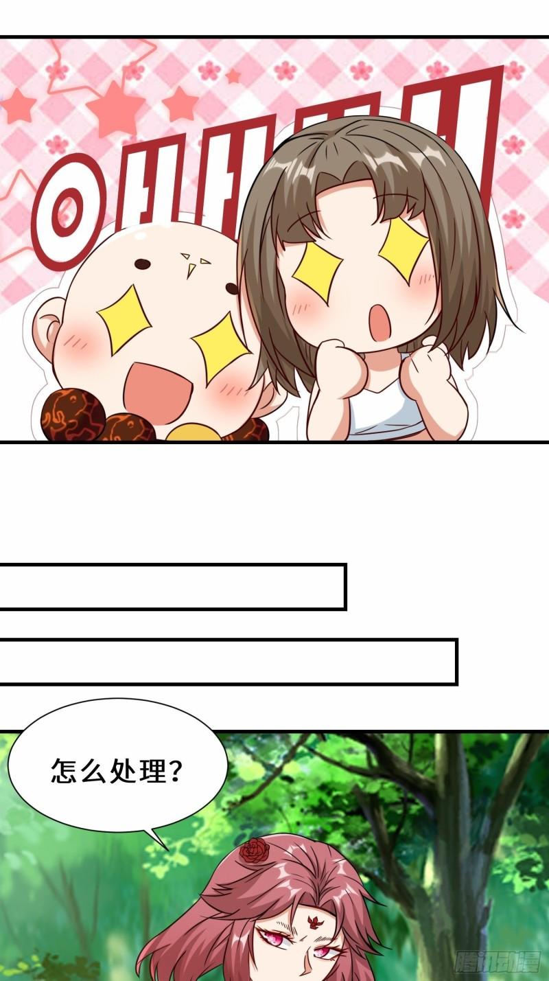 祖师出山漫画,第31话  发现秘密9图