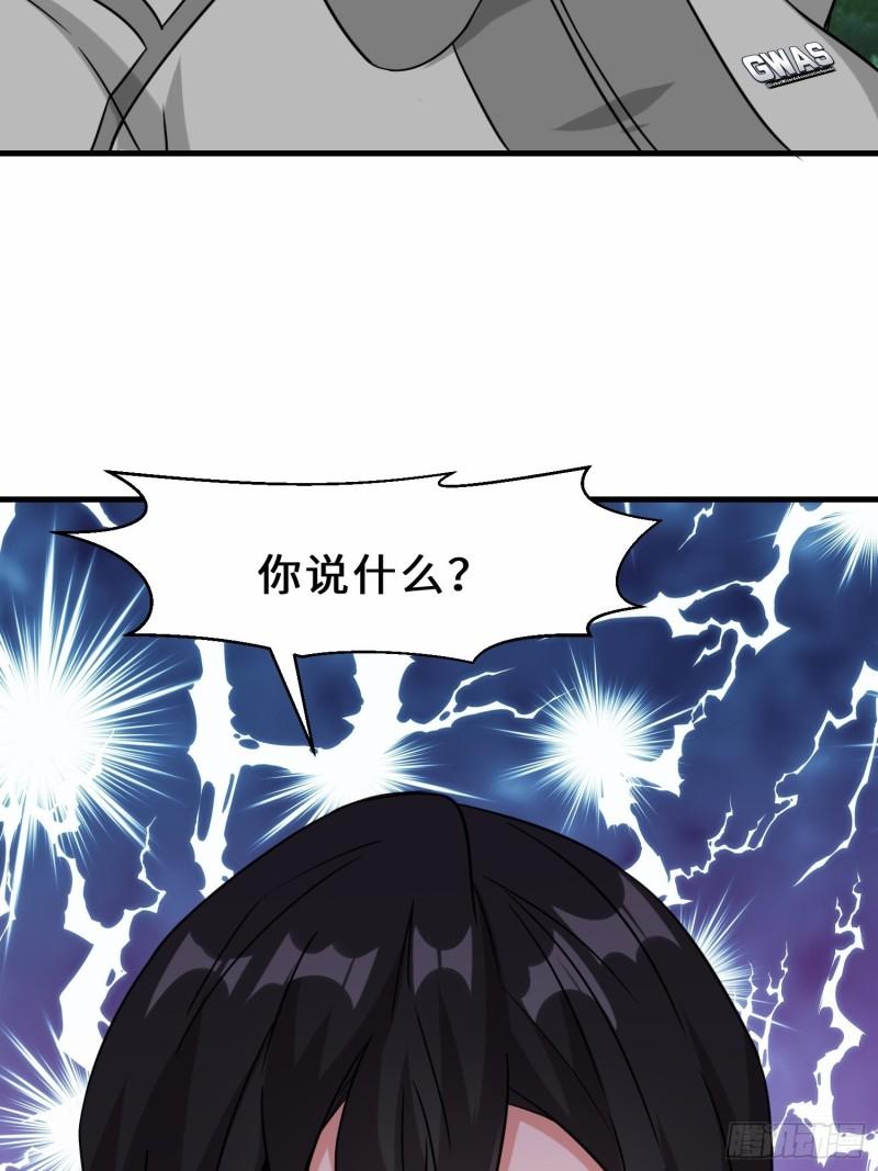 祖师出山漫画,第31话  发现秘密18图