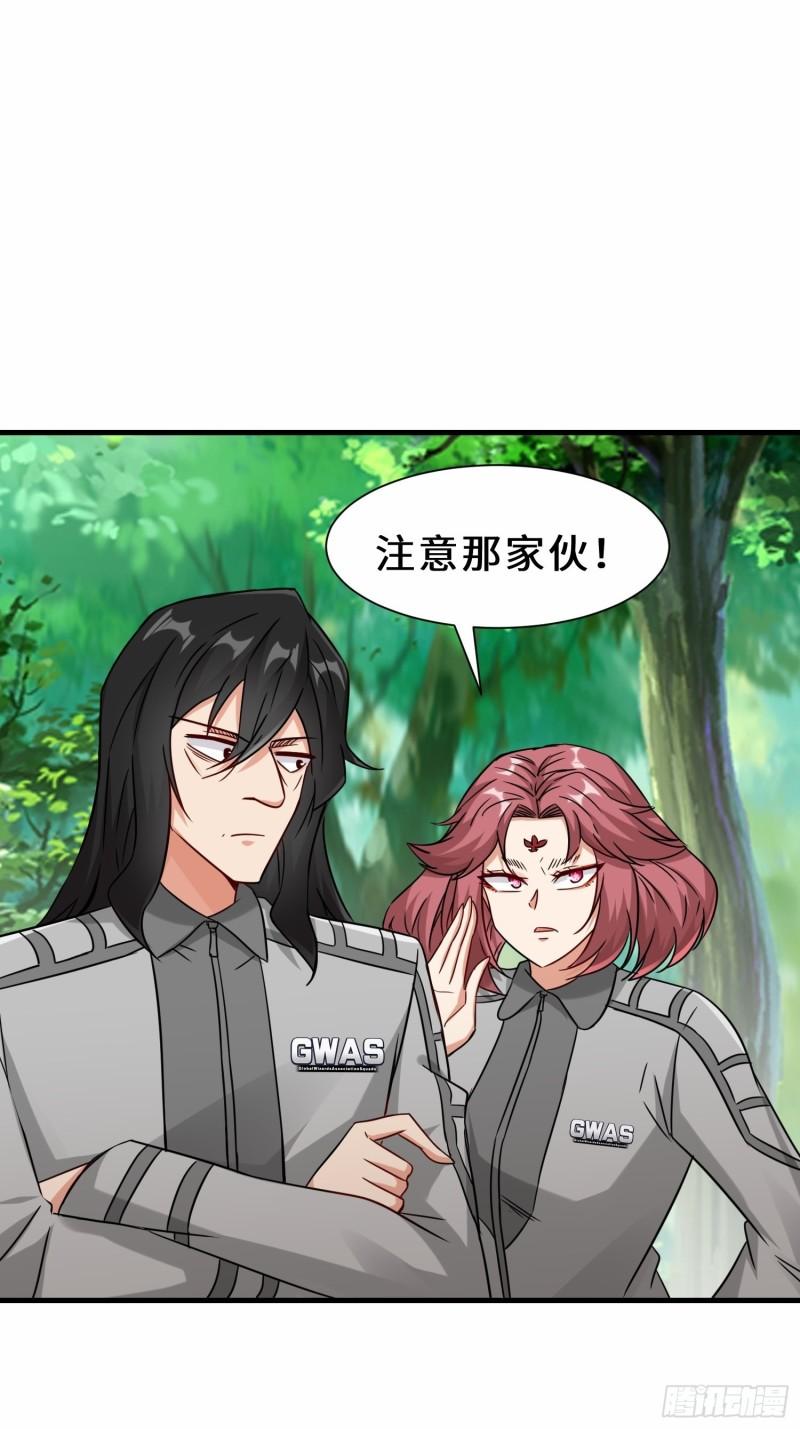 祖师出山漫画,第31话  发现秘密50图