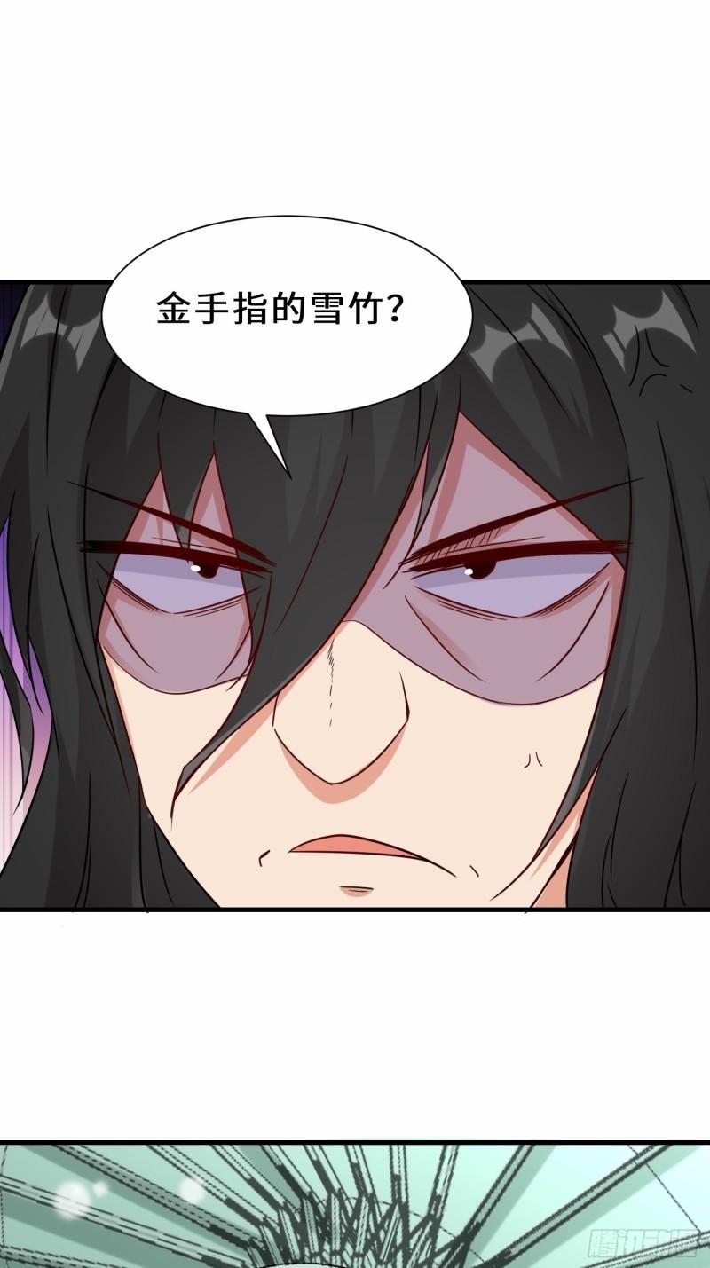 祖师出山漫画,第31话  发现秘密41图