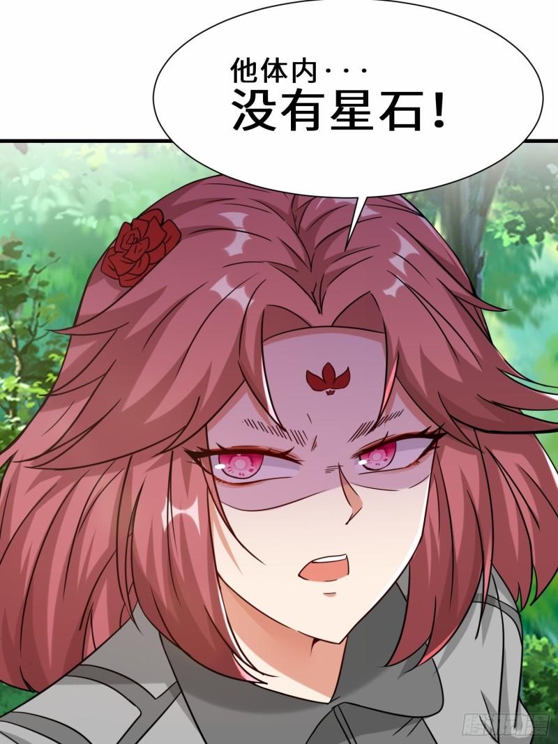 祖师出山漫画,第31话  发现秘密17图