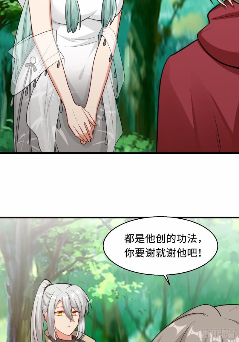 祖师出山漫画,第32话  红衣魅鬼57图