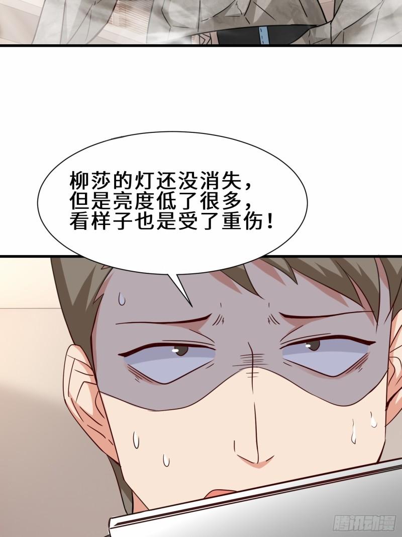 祖师出山漫画,第33话  科技与修仙54图