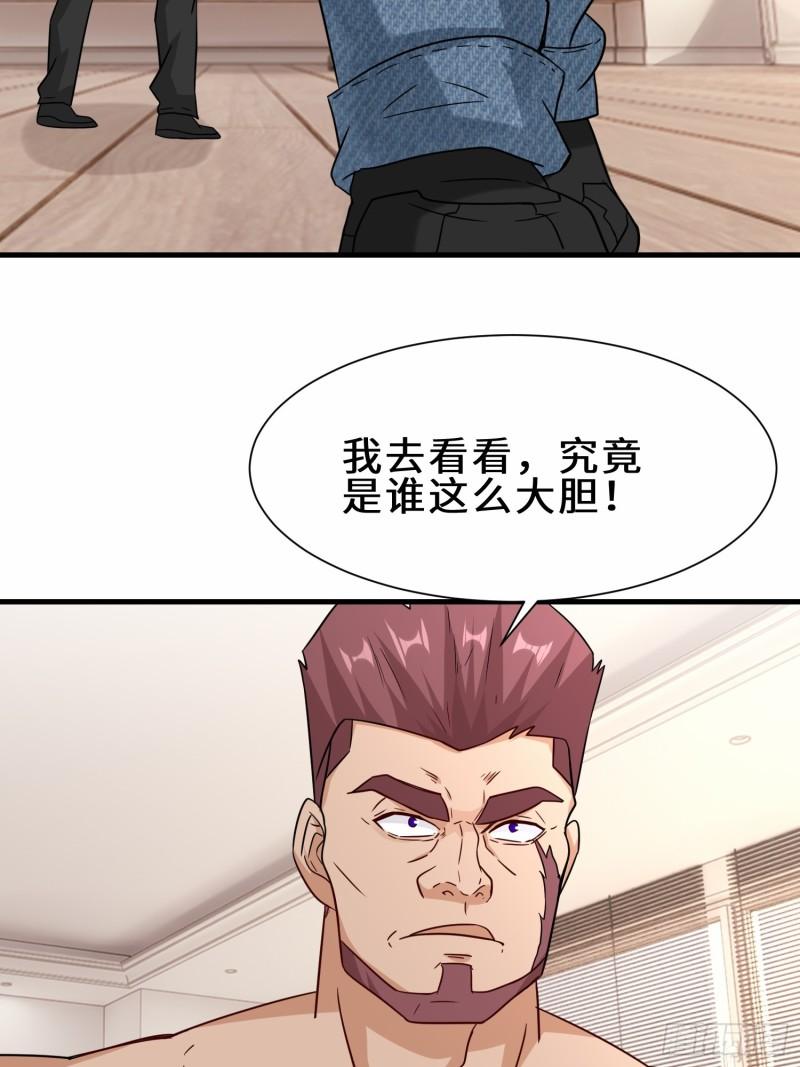 祖师出山漫画,第33话  科技与修仙57图