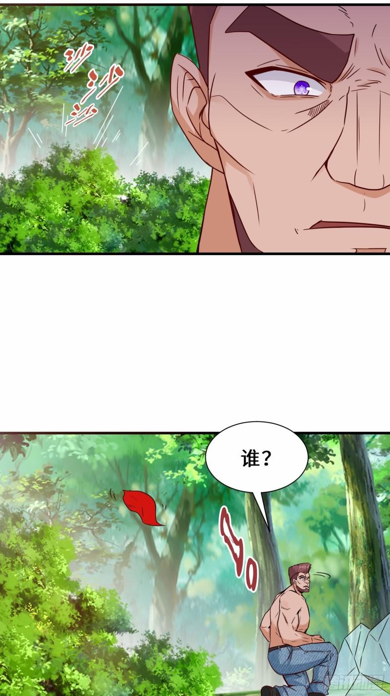 祖师出山漫画,第34话  是敌是友26图