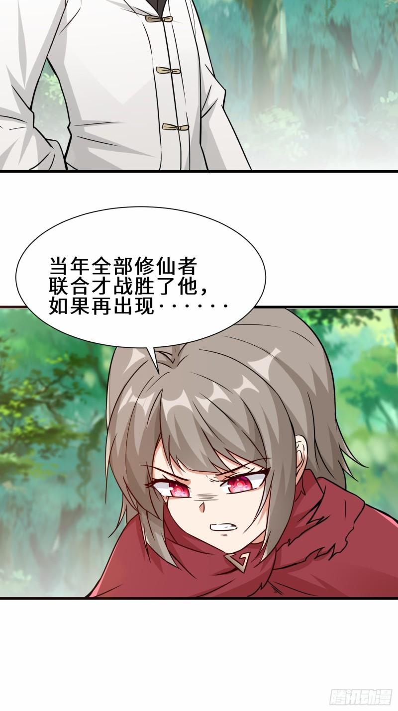 祖师出山漫画,第34话  是敌是友8图