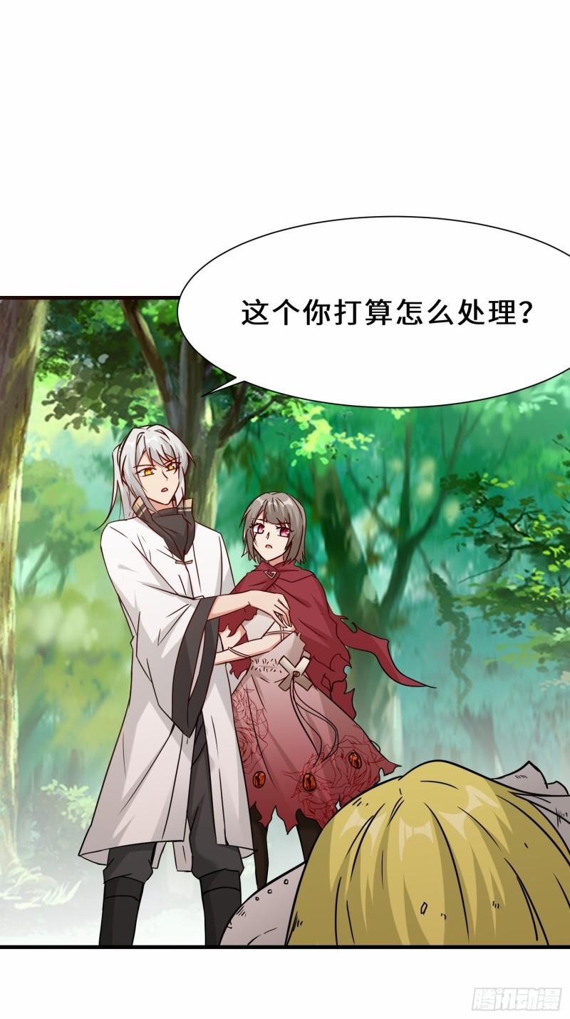 祖师出山漫画,第34话  是敌是友12图