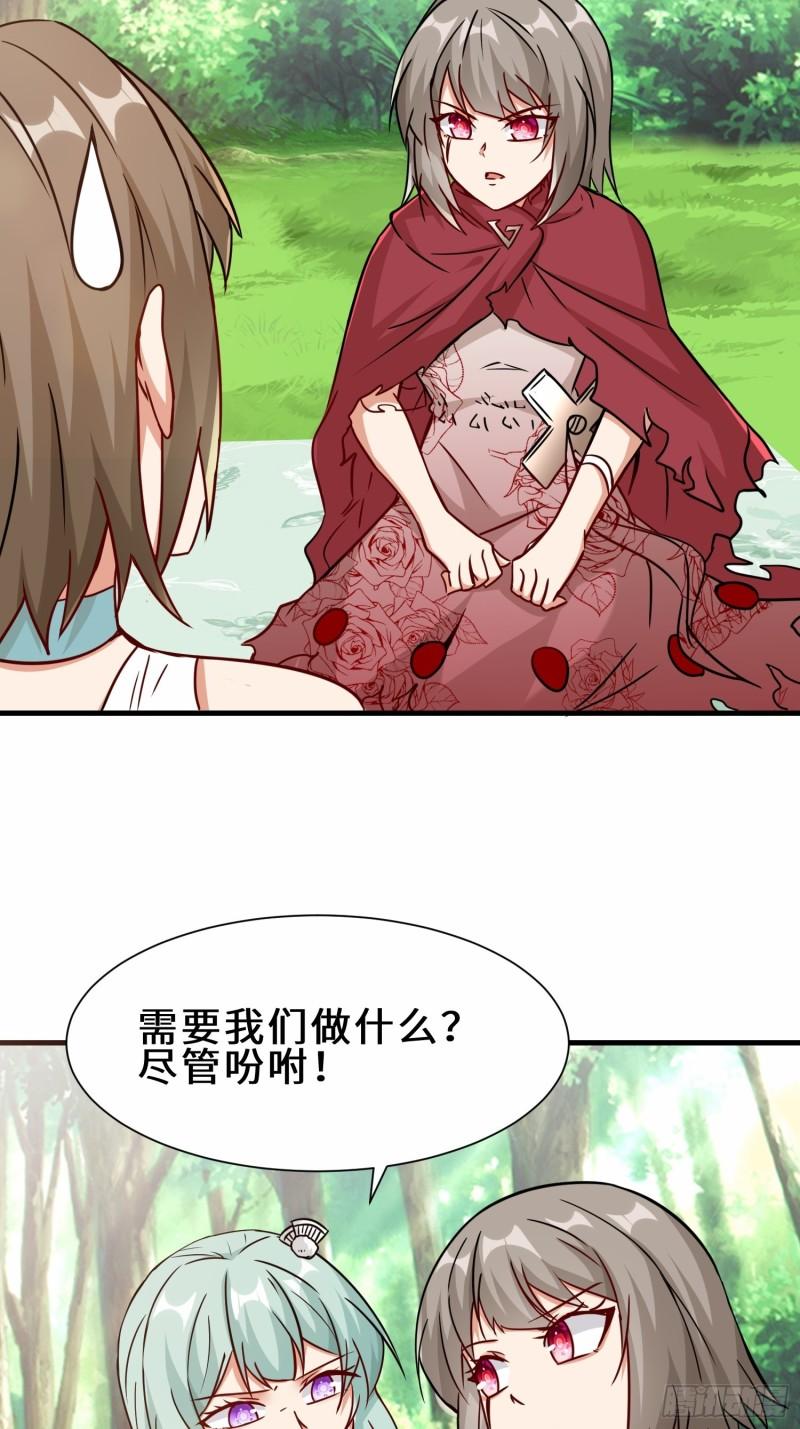 祖师出山漫画,第34话  是敌是友44图