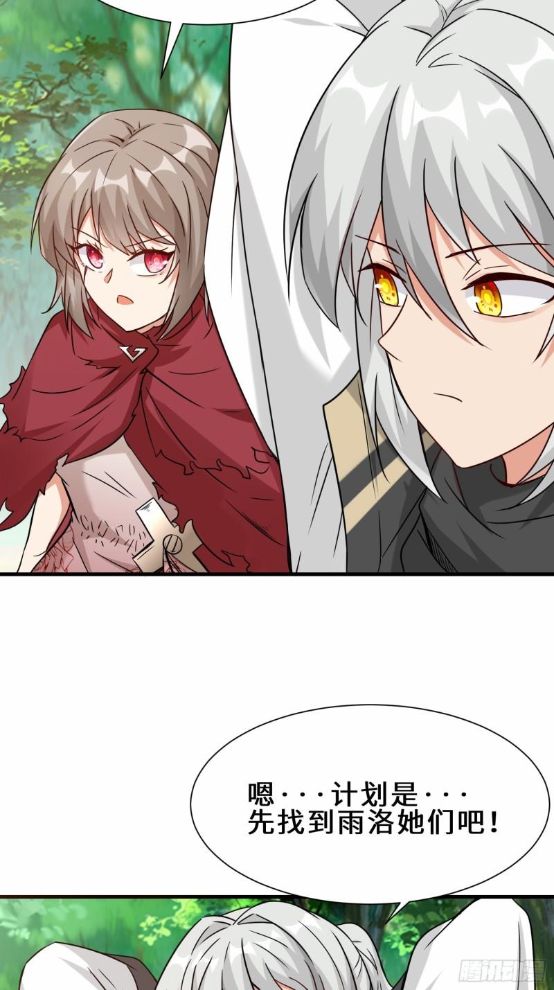 祖师出山漫画,第34话  是敌是友18图