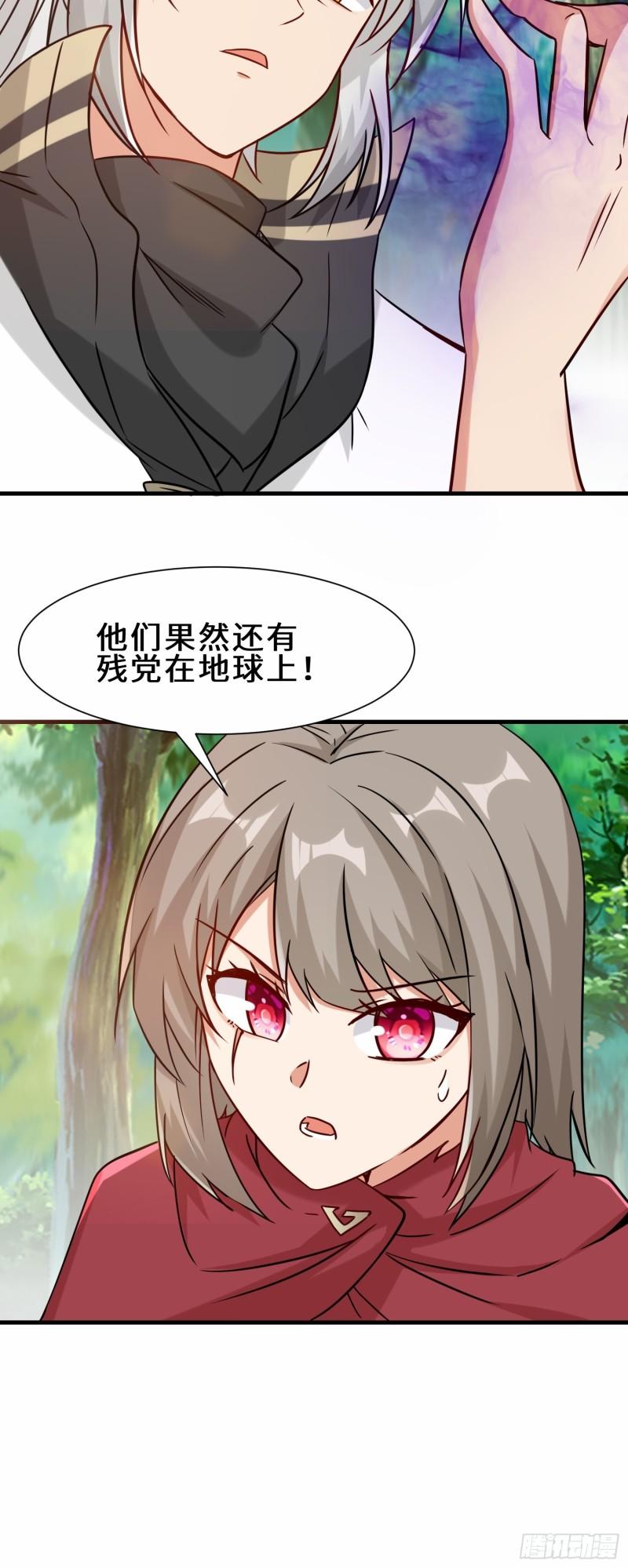 祖师出山漫画,第34话  是敌是友5图