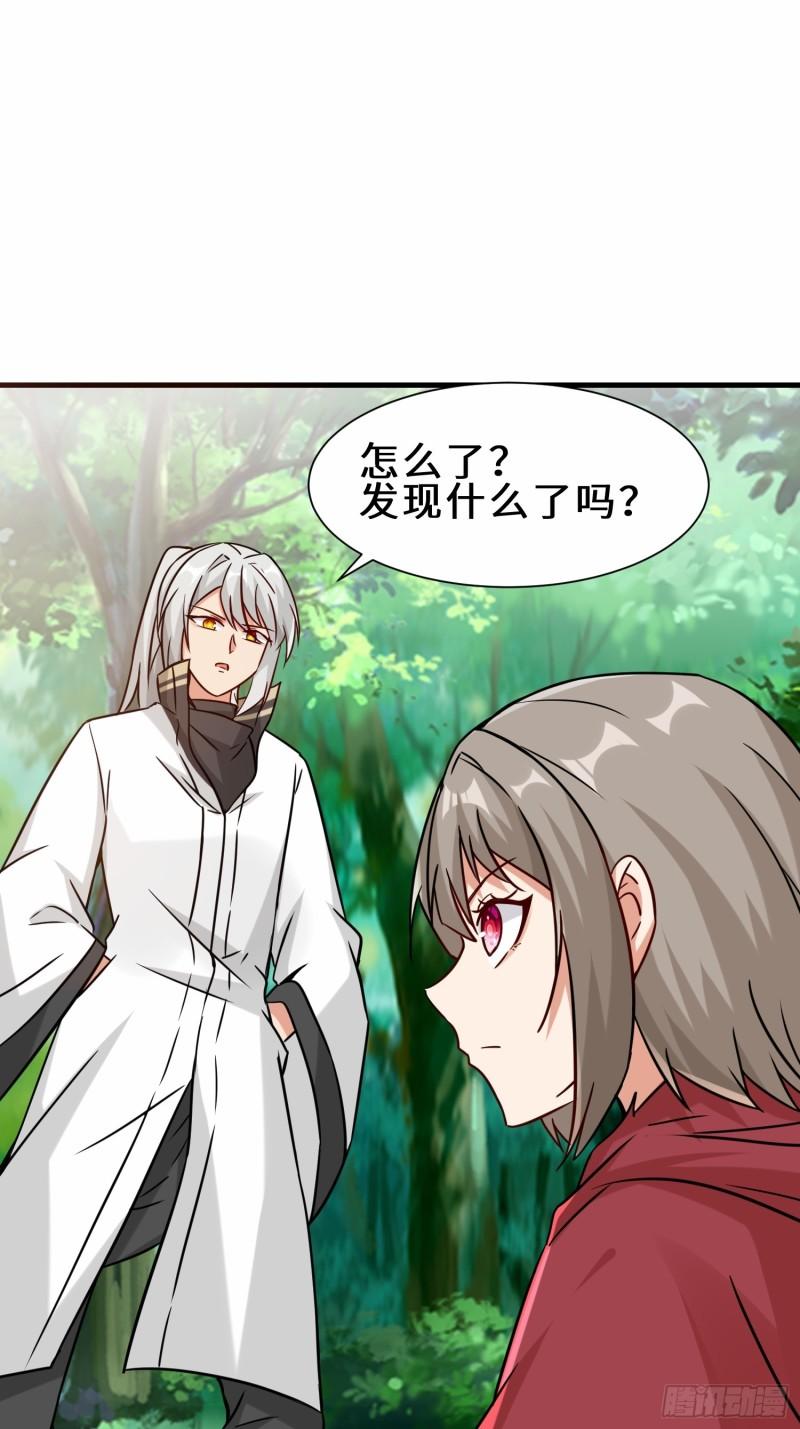 祖师出山漫画,第34话  是敌是友2图