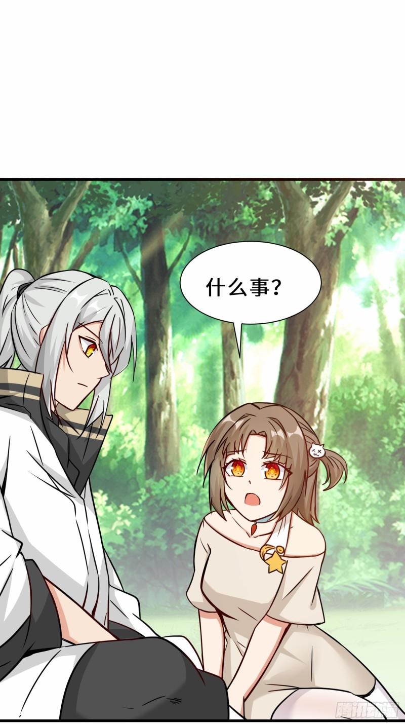 祖师出山漫画,第34话  是敌是友49图