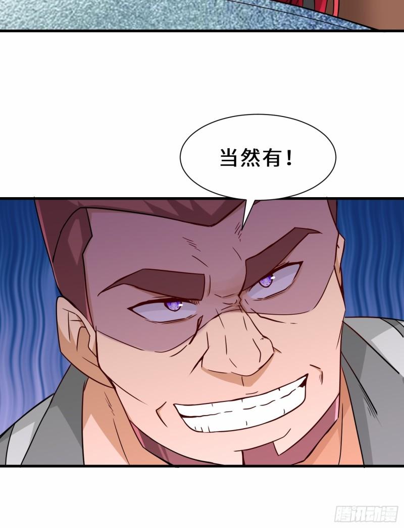 祖师出山漫画,第35话  异能者协会的实力23图