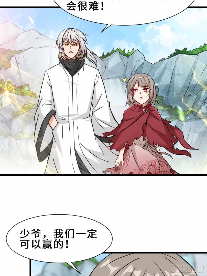 祖师出山漫画,第35话  异能者协会的实力41图