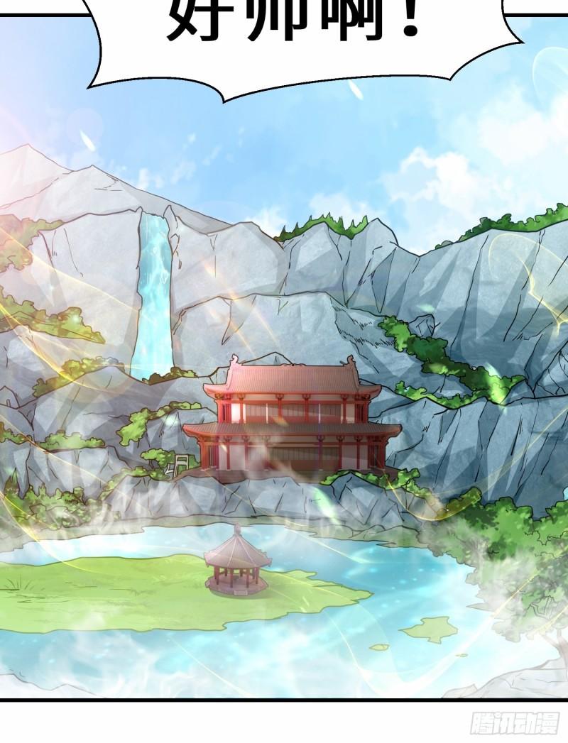 祖师出山漫画,第35话  异能者协会的实力36图