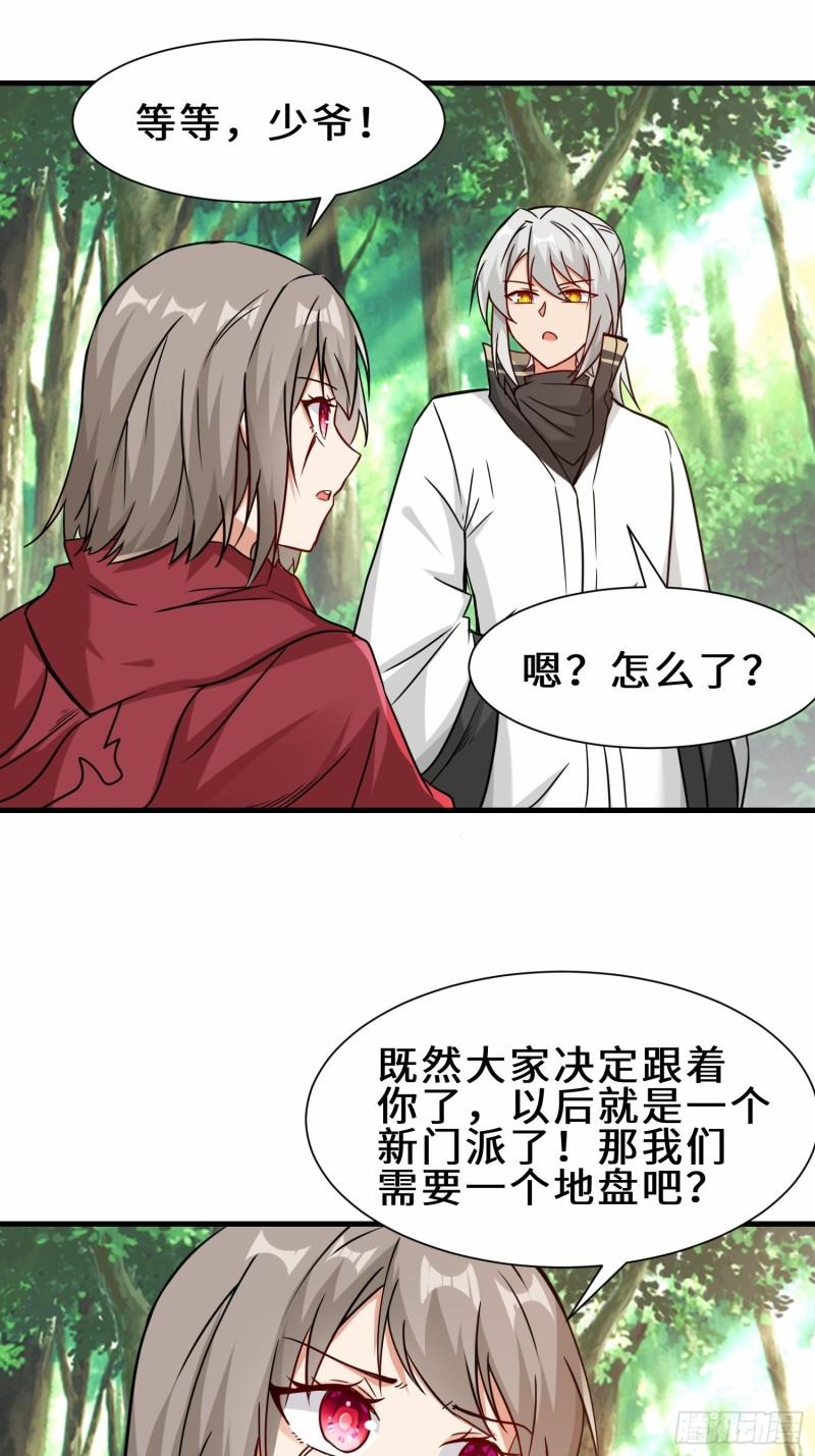 祖师出山漫画,第35话  异能者协会的实力25图