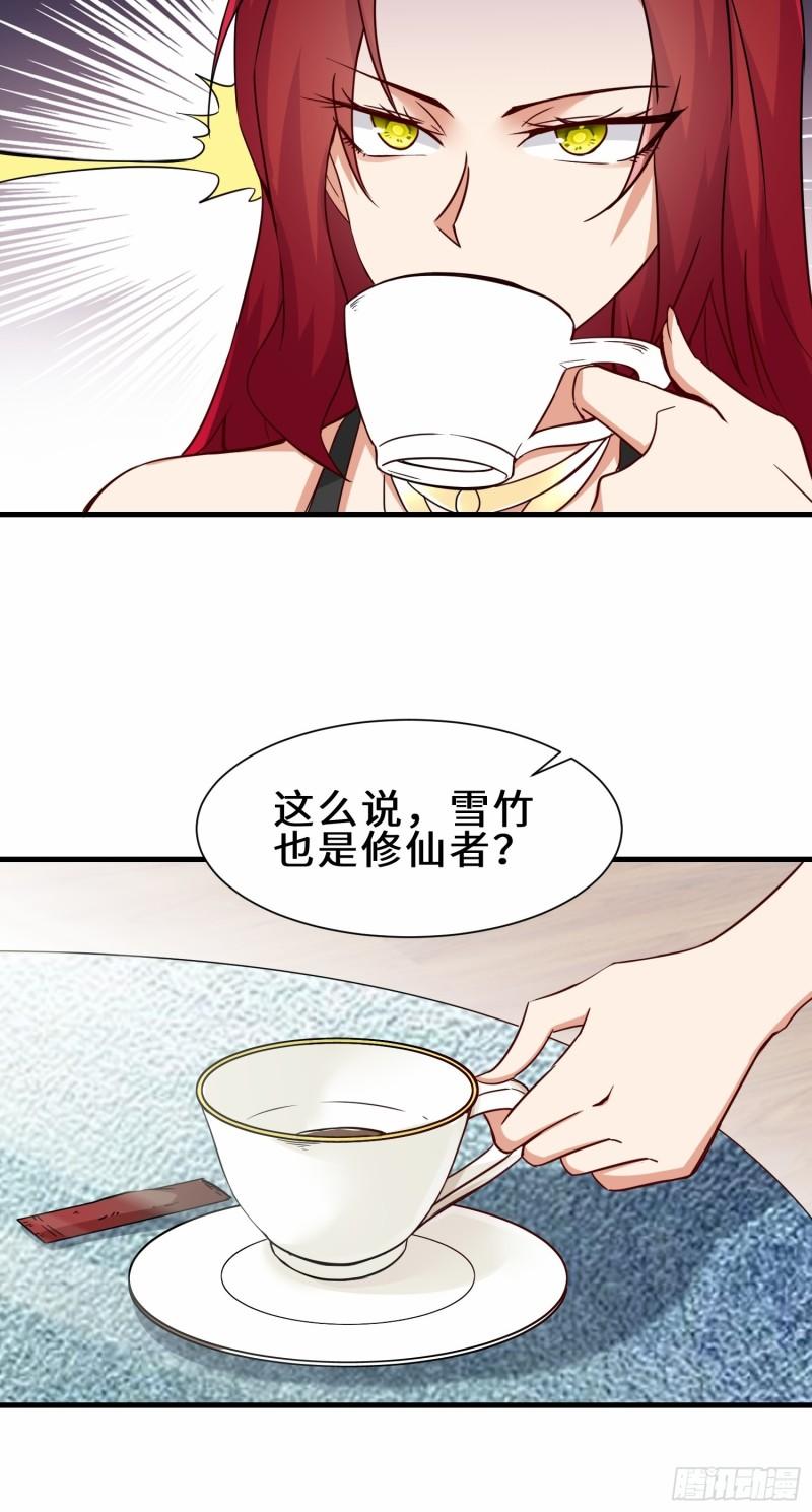 祖师出山漫画,第35话  异能者协会的实力19图