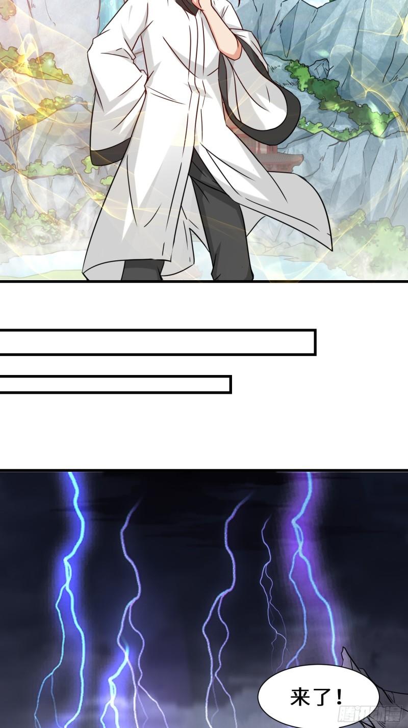 祖师出山漫画,第35话  异能者协会的实力48图