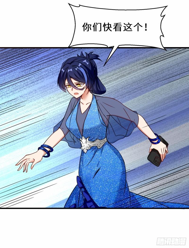 祖师出山漫画,第36话  协会出手34图