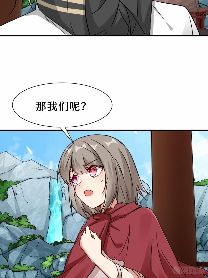 祖师出山漫画,第36话  协会出手46图