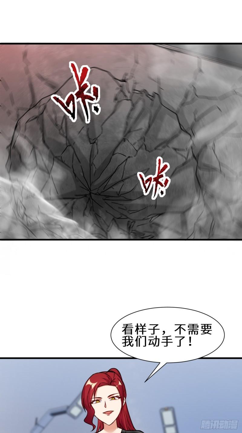 祖师出山漫画,第37话  防御者2号47图