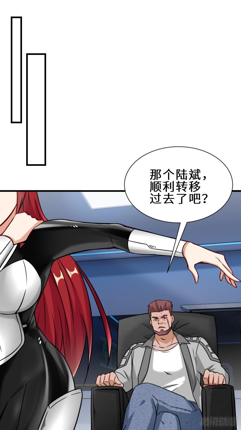 祖师出山漫画,第37话  防御者2号6图