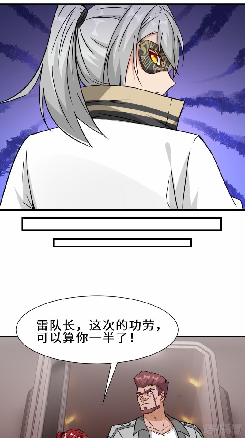 祖师出山漫画,第37话  防御者2号56图