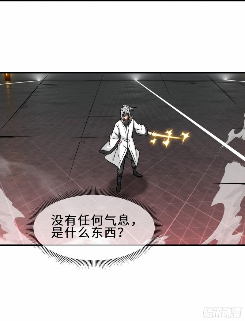 祖师出山漫画,第37话  防御者2号40图