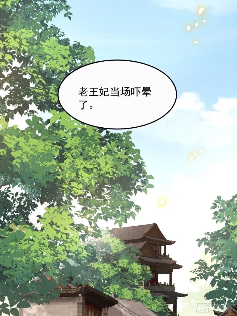 我花开后百花杀 满城尽带黄金甲是反诗吗漫画,第11话：今夜之行44图