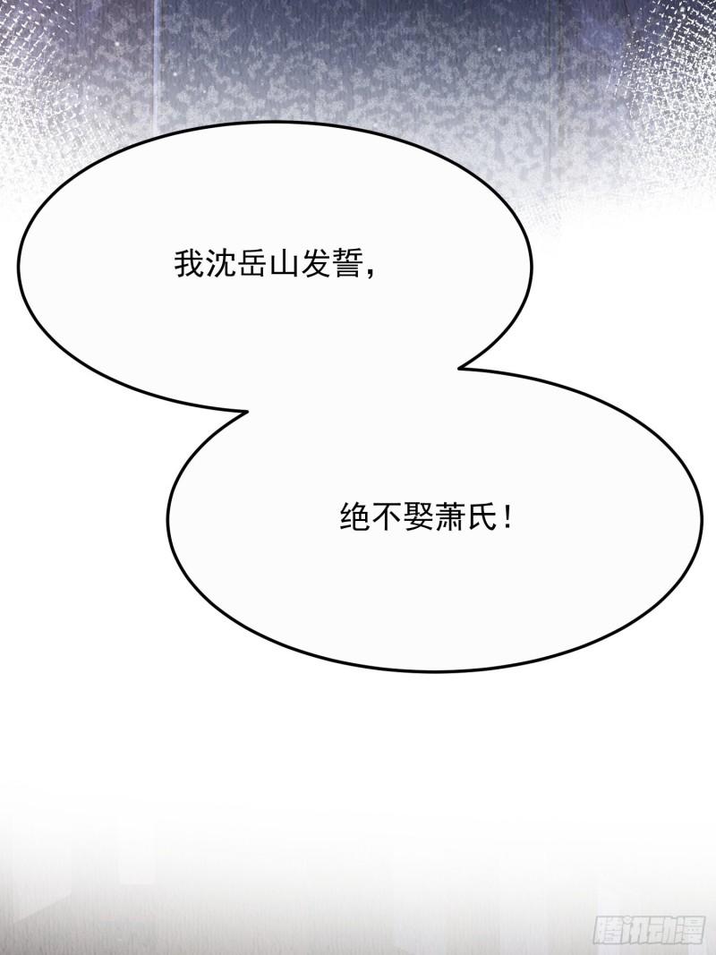 我花开后百花杀 满城尽带黄金甲是反诗吗漫画,第11话：今夜之行30图