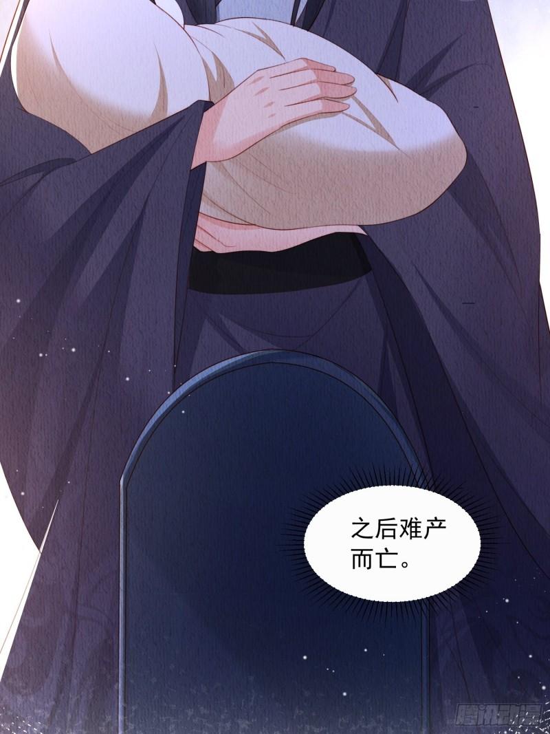 我花开后百花杀 满城尽带黄金甲是反诗吗漫画,第11话：今夜之行29图