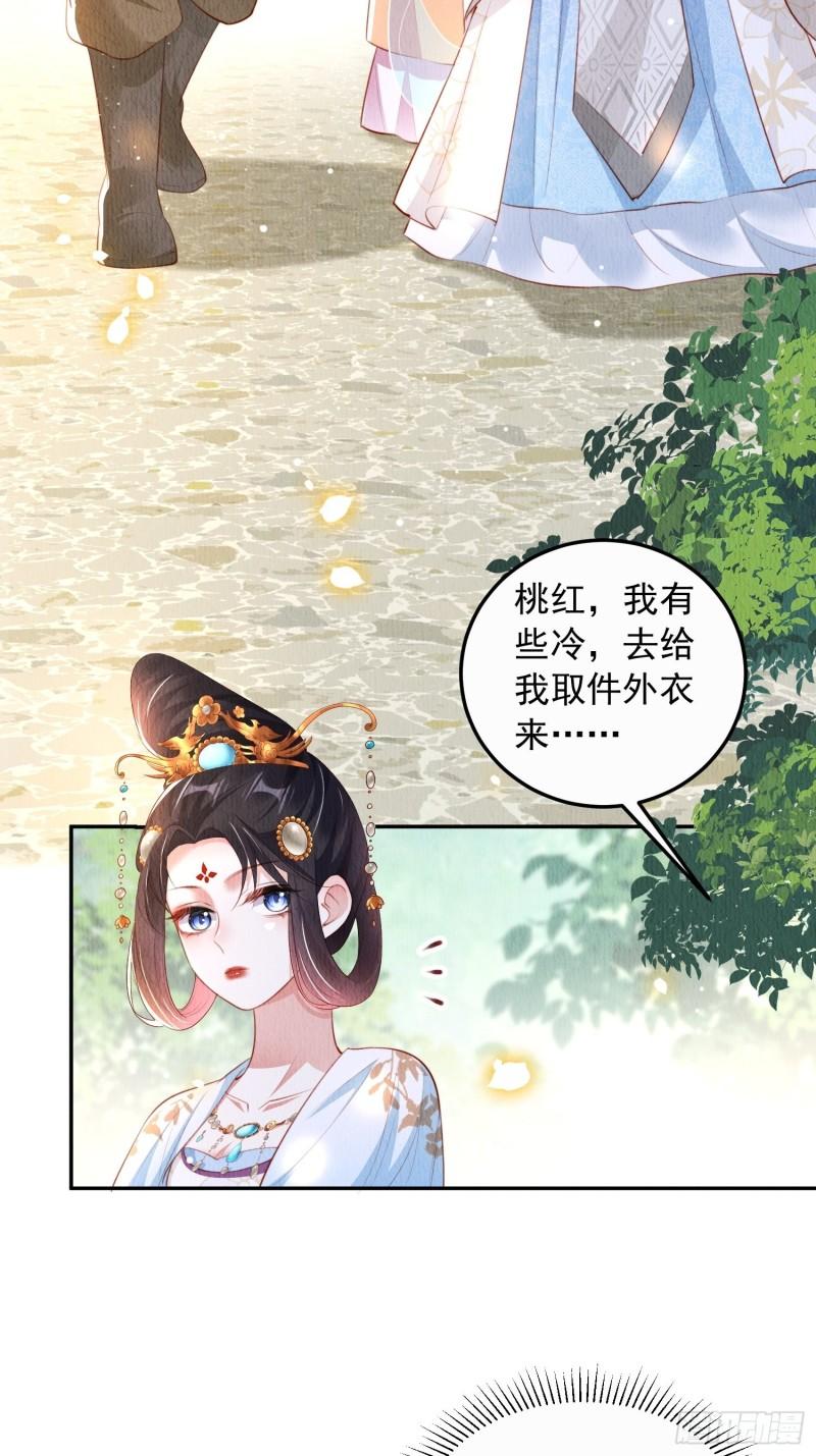 我花开后百花杀的上一句漫画,第16话：有何不敢？37图