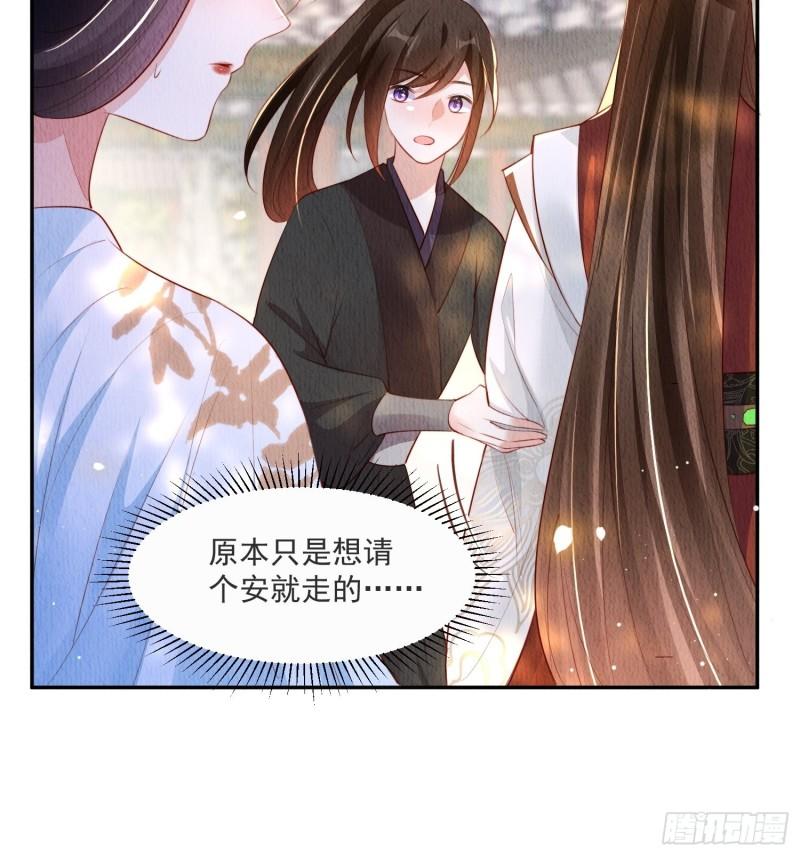 我花开后百花杀漫画,第19话：当然是拒绝啊！13图