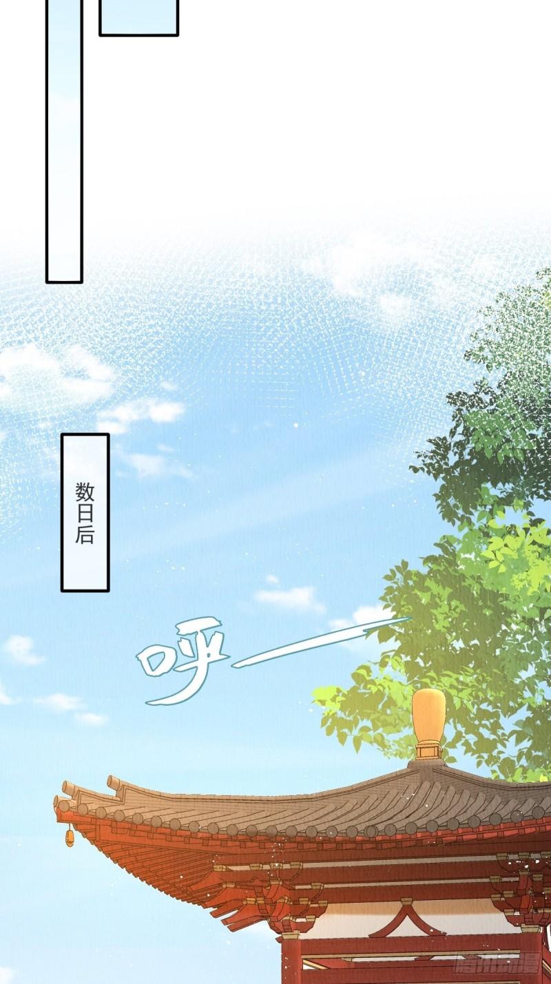 我花开后百花杀漫画,第37话：呦呦鹿鸣11图