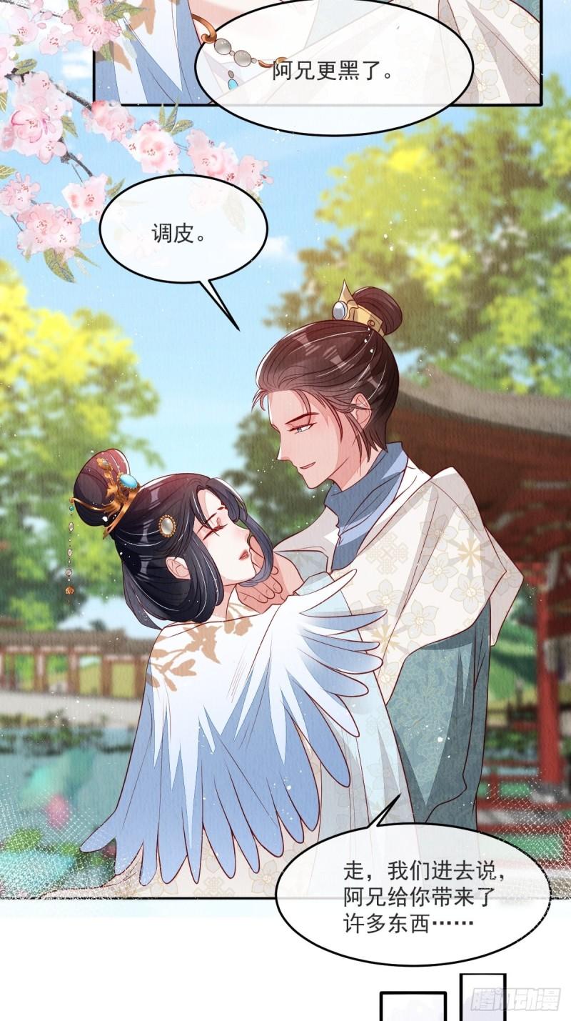 我花开后百花杀漫画,第37话：呦呦鹿鸣17图