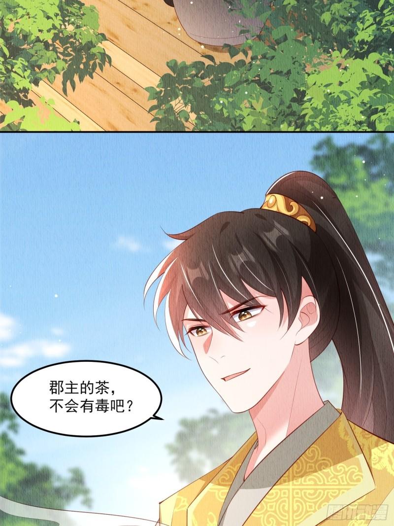 我花开后百花杀免费阅读漫画,第40话：你动心了13图