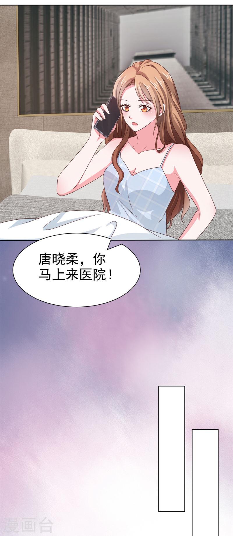 太太又在撒娇了漫画,第4话 快给你妹妹输血！10图