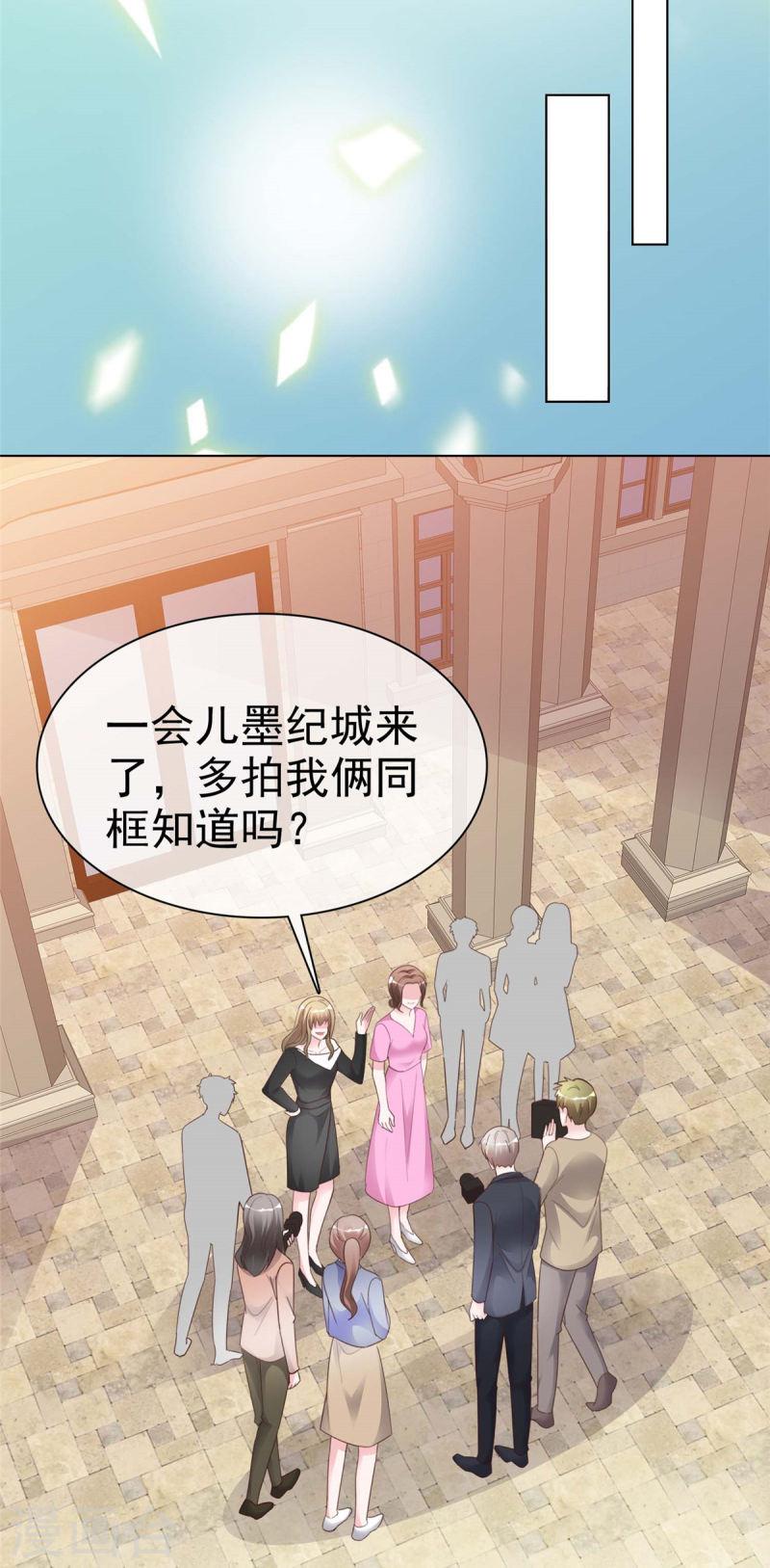 太太又在撒娇了漫画,第33话 你得负责啊！6图