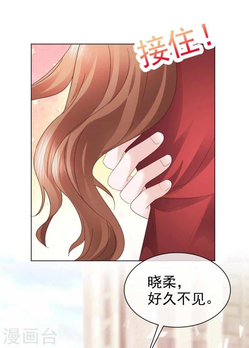 太太又在撒娇了漫画,第36话 我才懒得管你19图