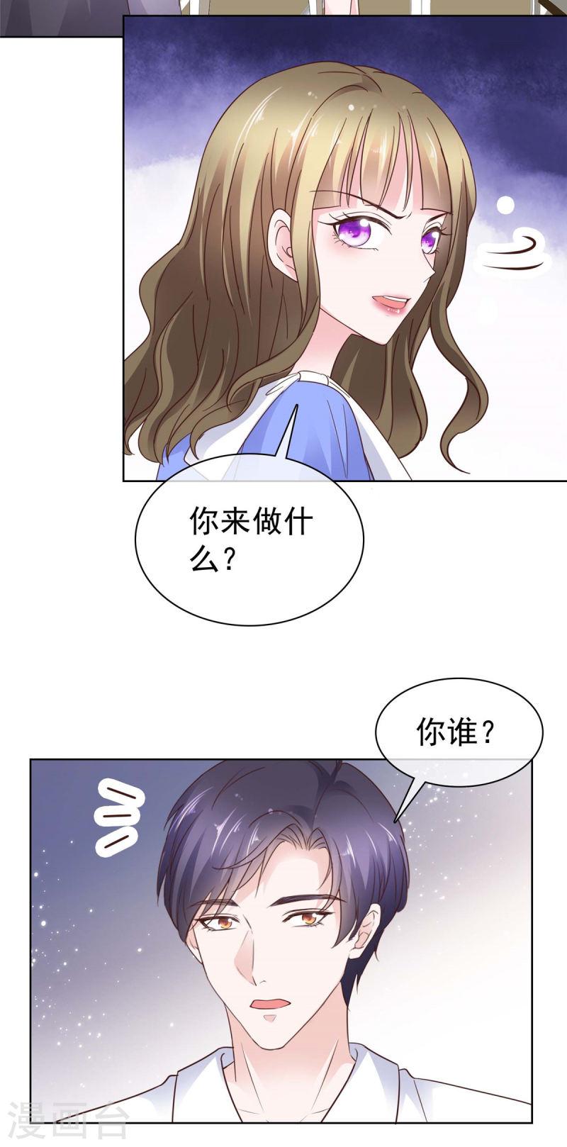 太太又在撒娇了漫画,第68话 我不4图