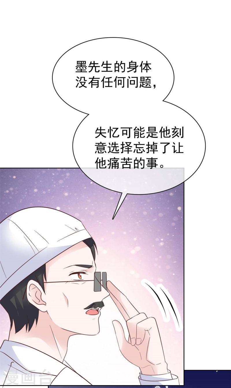 太太又在撒娇了漫画,第68话 我不13图