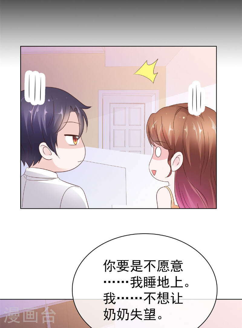 太太又在撒娇了漫画,第84话 你那么喜欢他吗？18图