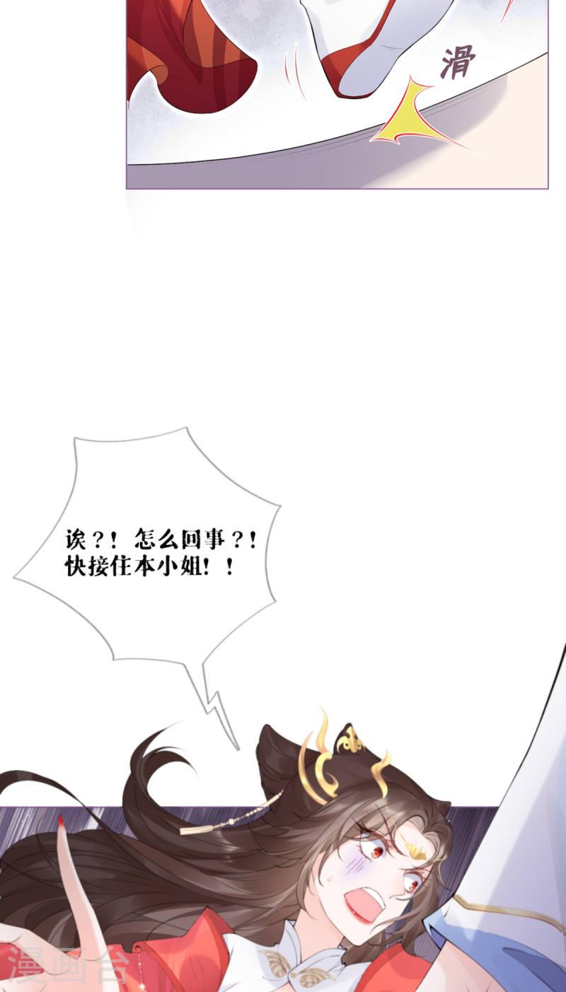 萌主人设又崩啦！漫画,第3话 群众心碎事件25图